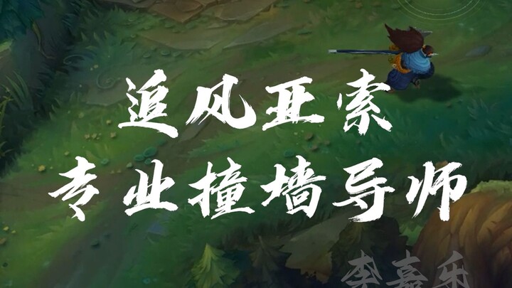 [Headline Liên Minh] “Chàng trai đam mê tốc độ bị F6 hạ gục dễ dàng”