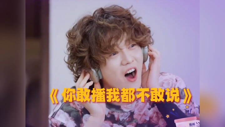 This clip is going to be my laugh of the year—Lu Han: “You dare look at me, and I don’t even dare sa