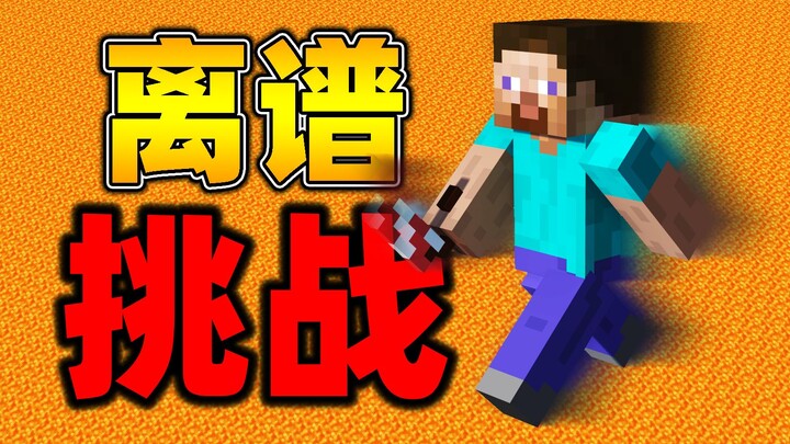 Pernahkah kamu melihat tantangan yang begitu gila seperti ini??