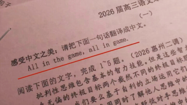 A senior high school Chinese exam question left both the Chinese and English teachers speechless...