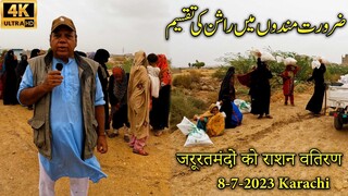 Distribution of free Rations to Needy People 8-7-2023 Karachi