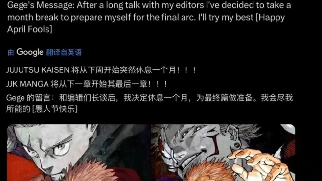 芥见下下休刊一个月准备最终篇，看来下话主角团团灭无疑了哈哈哈哈