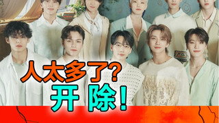 Who should SEVENTEEN fire to become the "Stopwatch Group"?