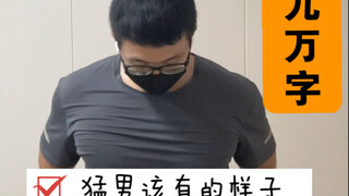 على الرجال الأقوياء أن يخرجوا عن الأنوثة، هل تعلمت الدرس؟