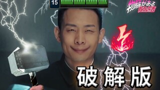 Thói quen điện trị liệu cổ xưa của LOL! Đối thủ: Tôi tràn đầy sức khỏe! Tràn đầy sức khỏe! [Hơi khó 