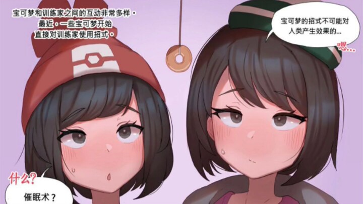 Interaksi antara Pokémon dan pelatihnya sangat beragam...