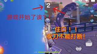 倒计时两秒还不跑？？