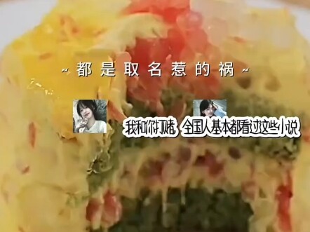 Cách đặt tên tiểu thuyết