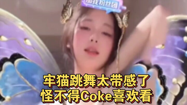 That stray cat’s dance is so awesome—no wonder Coke loves watching it!