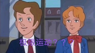 “这你也能冲？？？”  男生的秘密