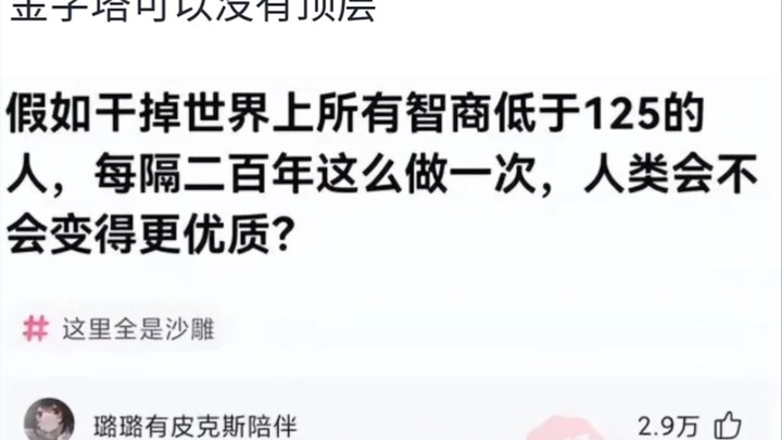 那些笑死人的神回复（73）