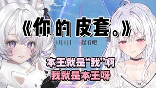 【整蛊】愚人节当天偷偷交换身体会被直播间观众发现吗？