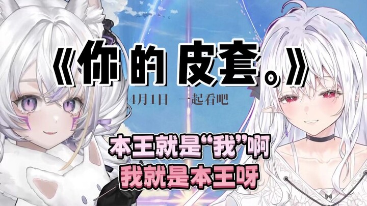 【整蛊】愚人节当天偷偷交换身体会被直播间观众发现吗？