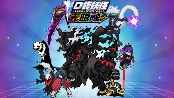 [Infinite Fusion] Extra Episode (22): Dusclops Arc! Belial? Satoru Gojo? LOL Scarecrow?!