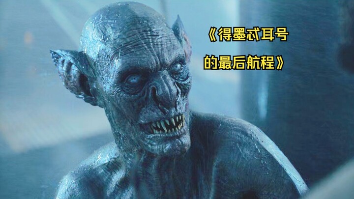 一艘前往伦敦的货船，竟运载着来自深山的吃人怪物。惊悚电影！