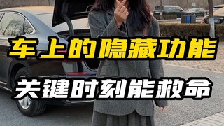 Bạn tôi lái xe như thế này thì nguy hiểm quá! Hôm nay tôi sẽ kể cho các bạn nghe về những chức năng 