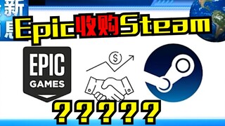 Epic acquired Steam, and I woke up stunned!!