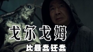 骑士槽点—史上更丢人的怪人组织【假面骑士BlackSun】