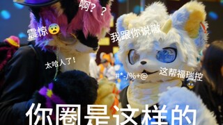 当两个福瑞聚在一起会。。。？