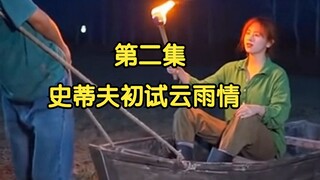 Minecraft史蒂夫的一生（2）