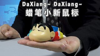 【千万不要买】鼠标滑和点，小新小心点！