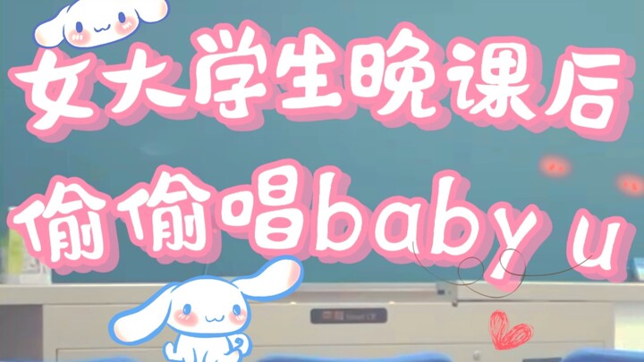 بعد الدرس المسائي في الفصل، بشكل خفي