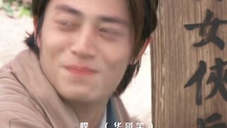 《笑傲江湖》令狐冲，笑到变形…