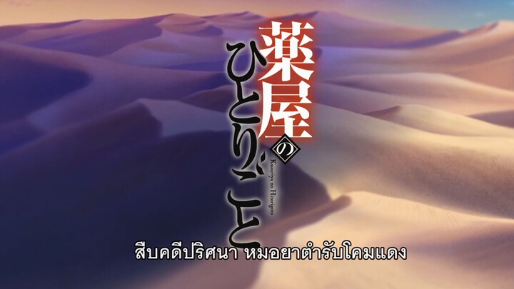 เมาเมาSS3ตอนที่3(พากย์ไทย)
