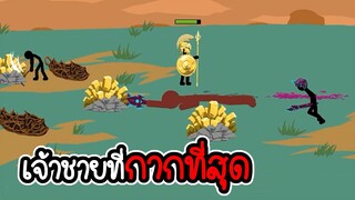 Stick War Legacy #51 - เล่นภาระกิจเก่า ภาระกิจที่ 7 8 [เกมมือถือ]