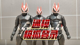 低成本换装玩法！国产ko通模shf假面骑士极狐登录做得如何？