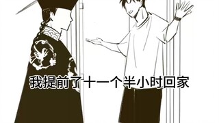 【谷围南亭‖描改手书】当对象要求你12点前必须回来