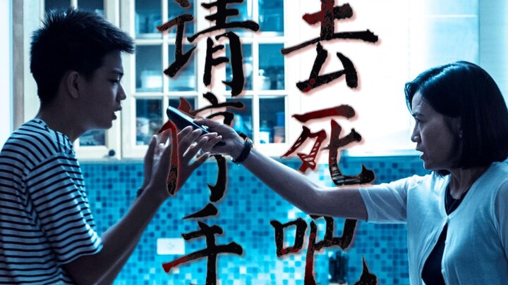 This remote control is the one every mother dreams of! A Taiwanese “horror film” with a Douban ratin