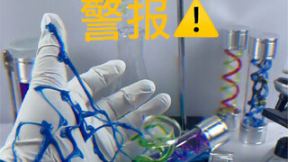 天天做实验，感染在所难免，不要惊慌，我明天就好了，（T病毒抑制剂被感染了，切记不能使用）