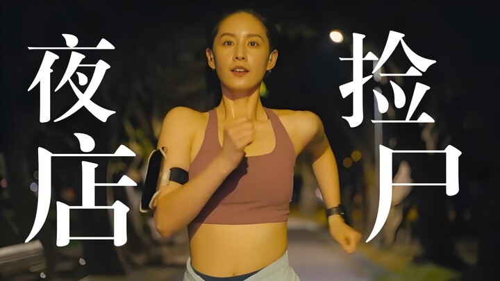 Empat kisah kecil tentang kehidupan malam di perkotaan: "Klub Malam", "Lari Malam", "Tahu Busuk", "P