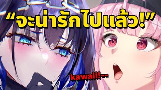 Kronii ทำผมหวั่นไหว ด้วยความน่ารักของเธอ~!! [Vtuberซับไทย]