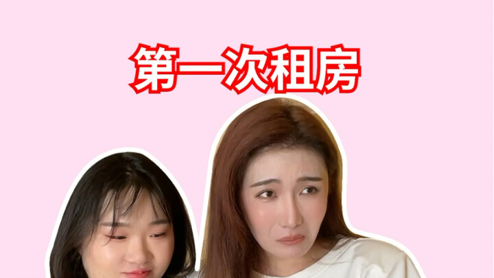 หลุมพรางของการเช่าบ้านนี่ฉันเจอหมดแล้วมั้ง
