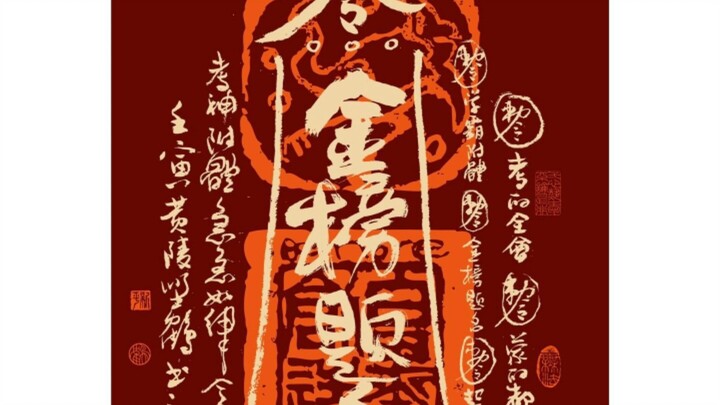[พิธีมนต์แห่งความเฉลียวฉลาดของท่านเจ้าพ่อเหวินชาง – อำนวยผลในการสอบ]