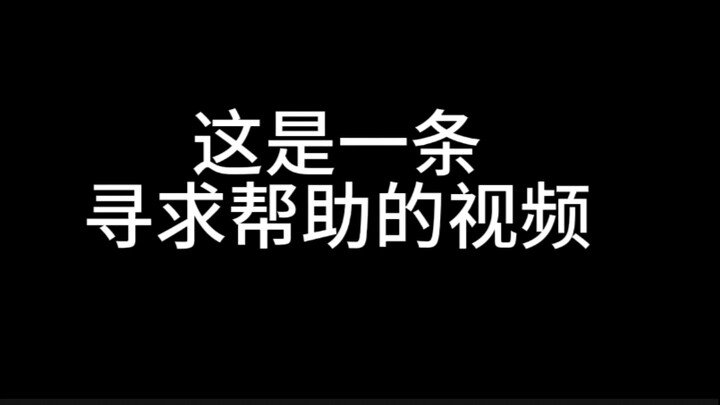 هذا مقطع فيديو لطلب المساعدة