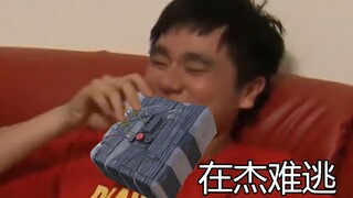 This newbie can't escape Jie's clutches! [Yongren's House Search Season 1]