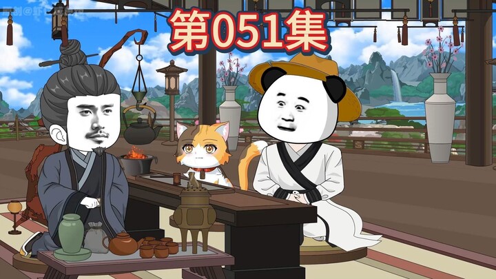 第51集-国师与地府。