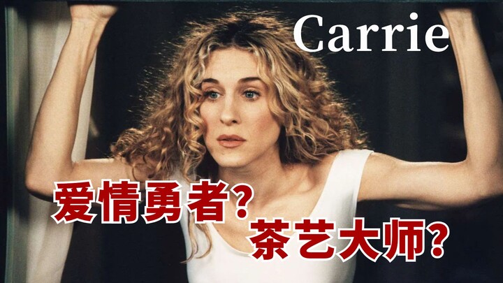 [Sex and the City] Guo Jingming: Exactly! That’s exactly the vibe I’m going for!