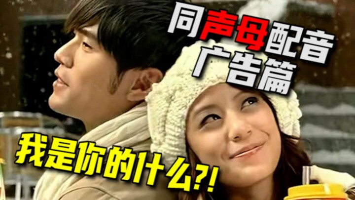 我是你的什么？你是我的优...嗯？什么d动静？！