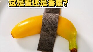 今天吃“番茄炒蛋味儿的香蕉”