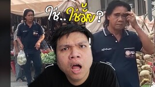เฉี๊ยบ เฉียบ Ep.248 หายหน้าไปนาน !! ใช่ ... ใช่มั้ย ?