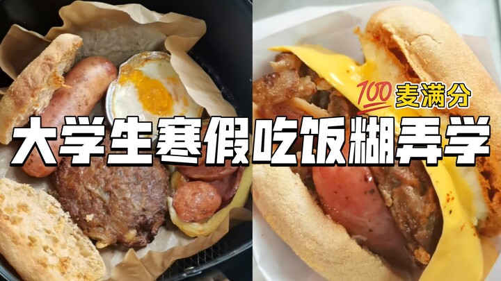 McDonald's: Legal Notice ⚠️ Warning!