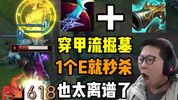 C Hoàng chơi lối Đào Mộ cực xịn với bộ trang bị Tinh Thực + Người Thu Thập! Một chiêu E là quét sạch