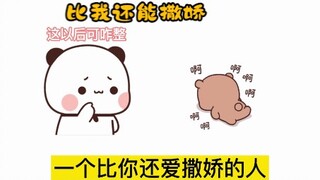 ”男 朋 友“