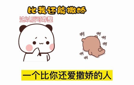 ”男 朋 友“