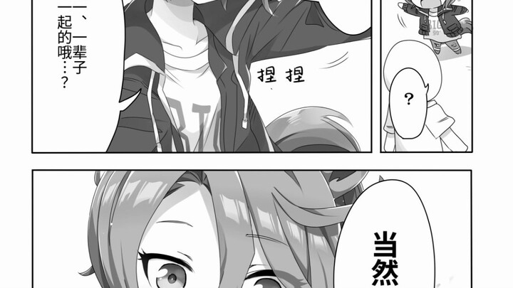 【赛马娘漫画】大进妈妈（3）