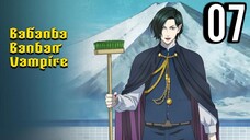 Babanba Banban Vampire Episode 7